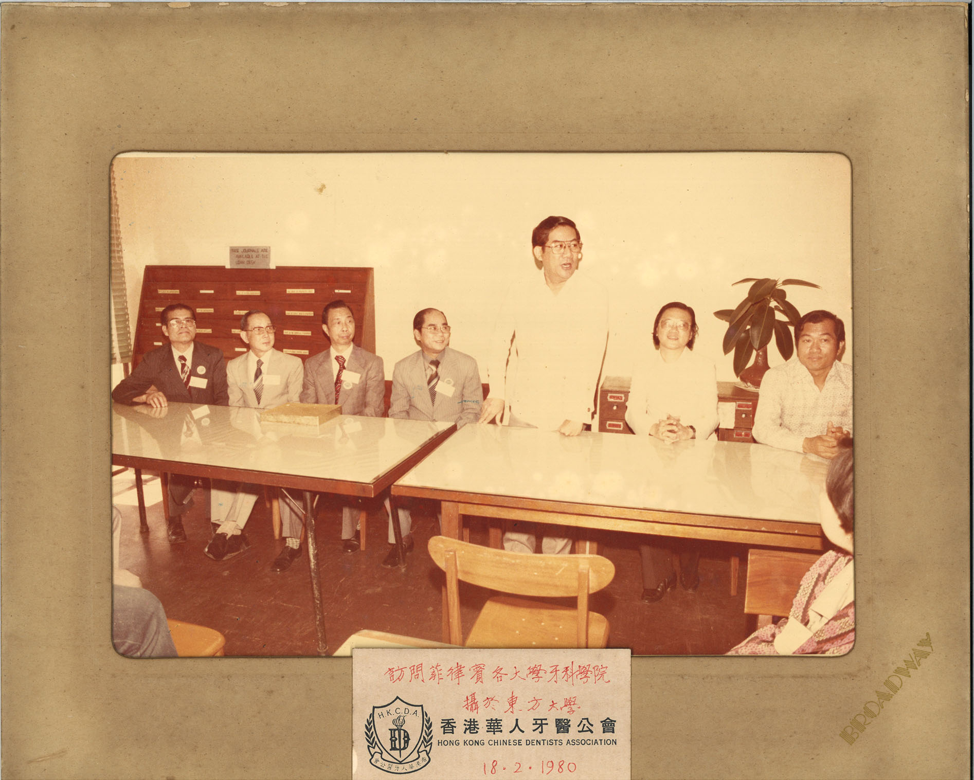 訪問菲律賓各大學牙科學院，攝於東方大學 —1980年2月18日